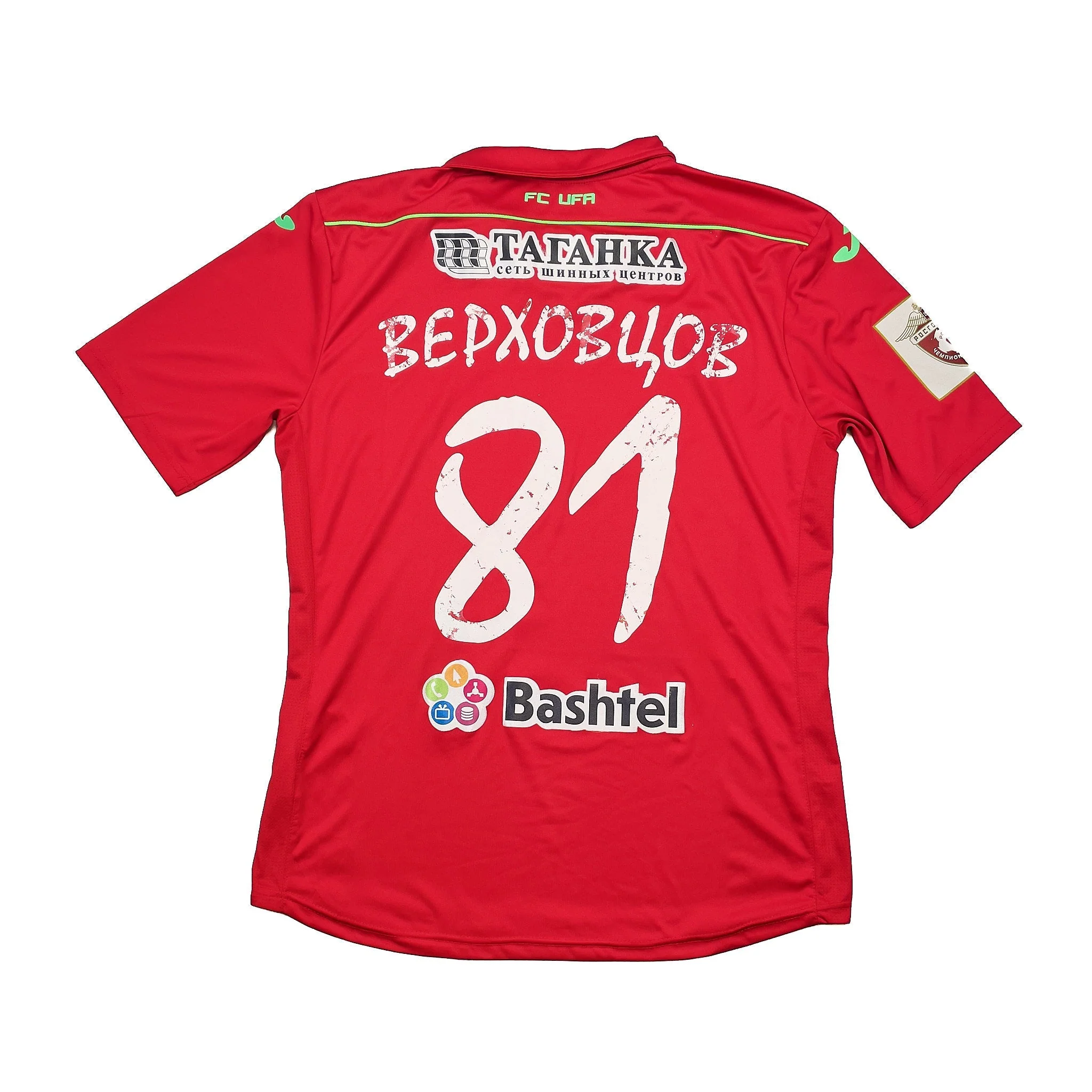 2015/16 FC Ufa Bepxobyo #87 Home Shirt (XL) Joma - Image 2