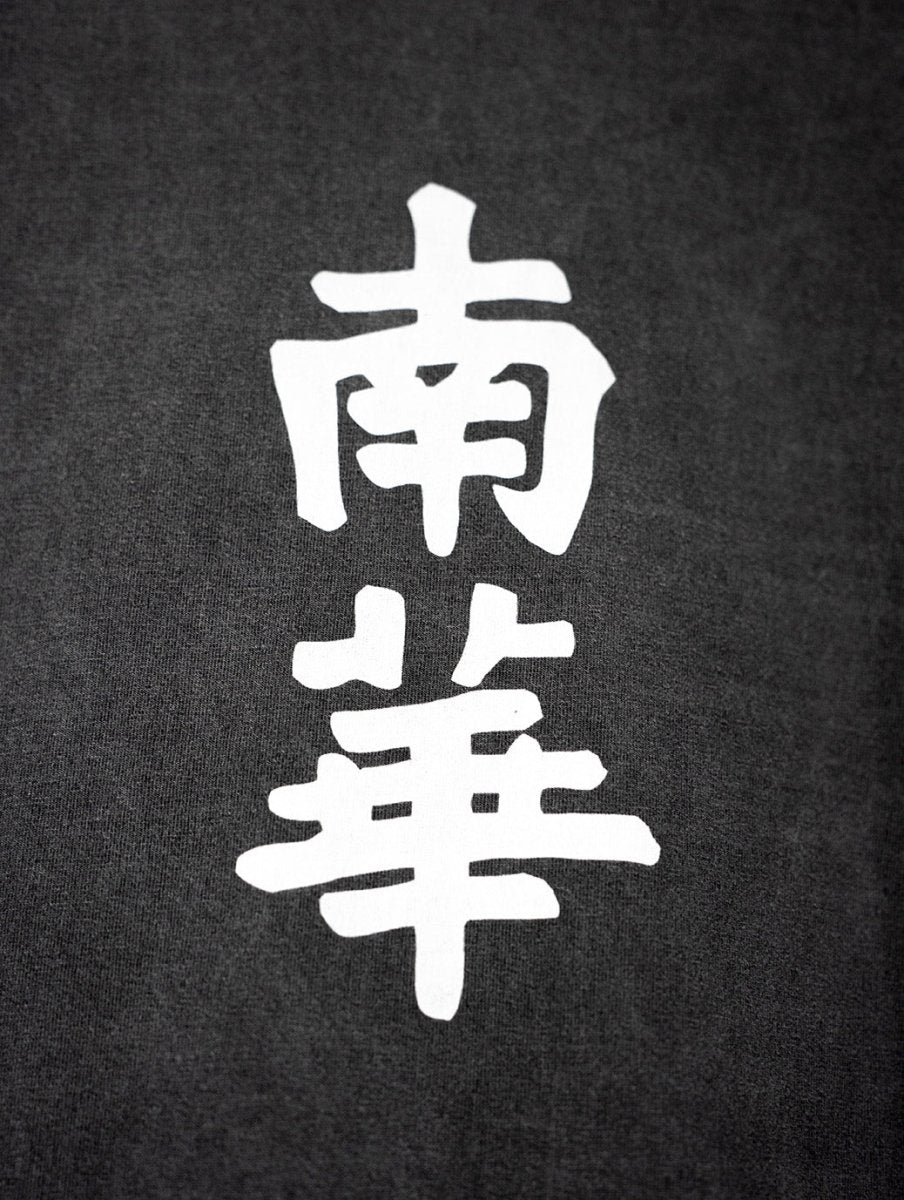 South China Embroidered Cult Tee - Charcoal - Image 3